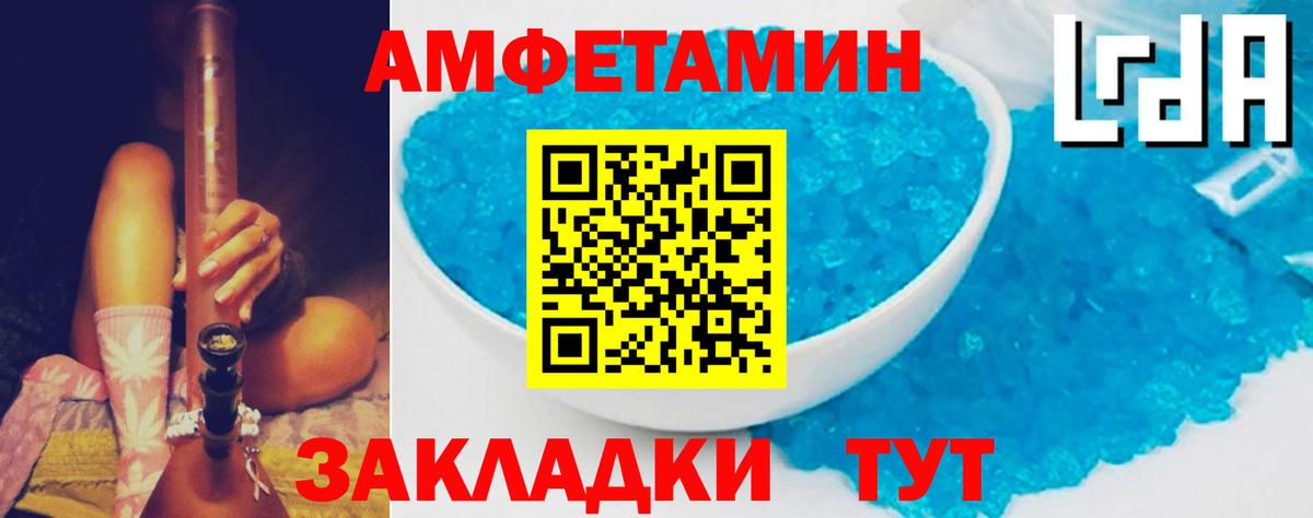 Амфетамин 98% Железноводск
