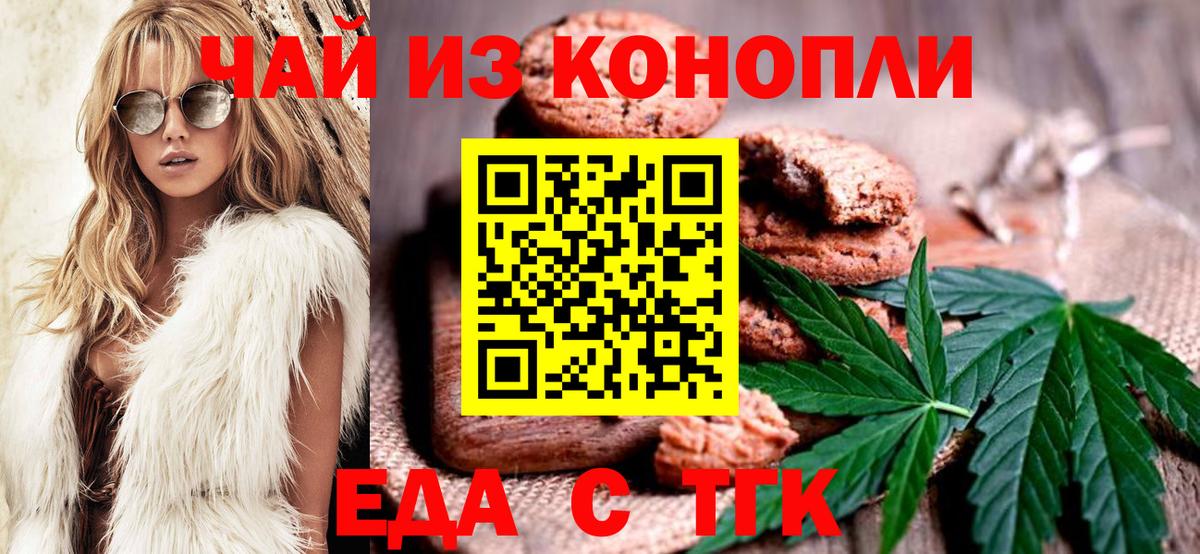 ТГК Железноводск