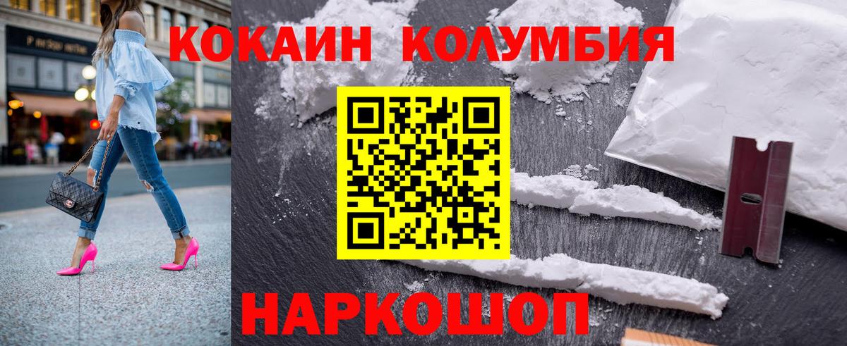 COCAIN Боливия Железноводск
