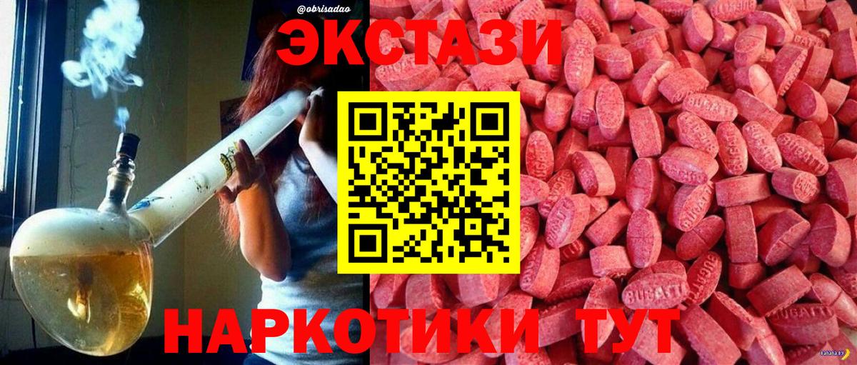 Ecstasy Cube Железноводск
