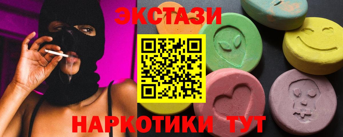 ЭКСТАЗИ 250 мг  ЭКСТАЗИ  Железноводск  Экстази круглые  Вход с VPN 