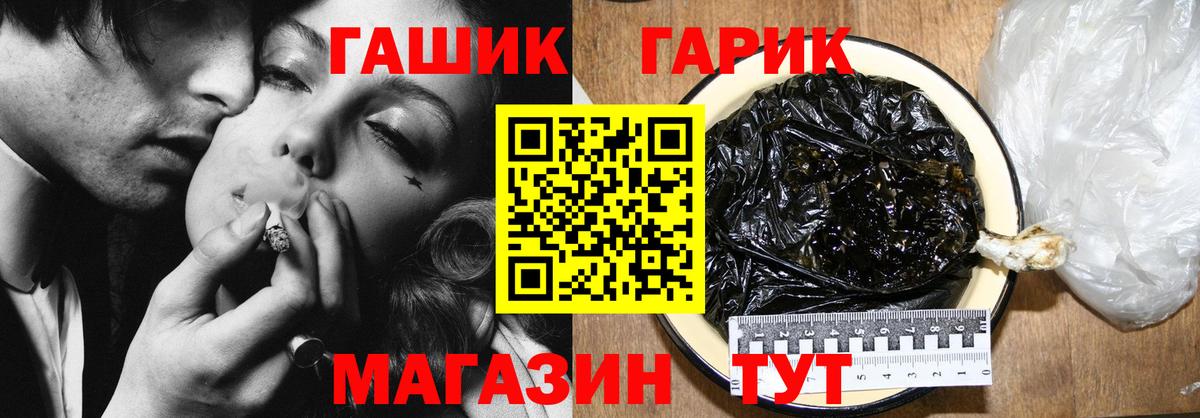 Гашиш Cannabis Железноводск
