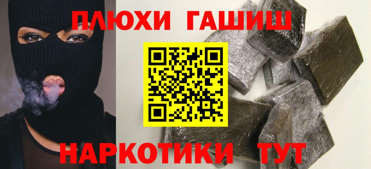 Железноводск  ГАШИШ ice o lator  Вход с VPN 