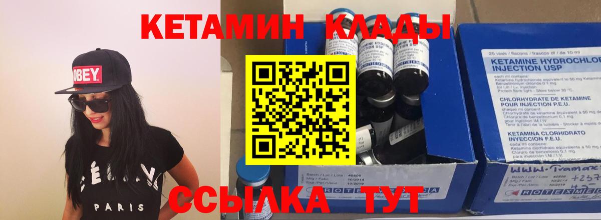 Кетамин ketamine Железноводск