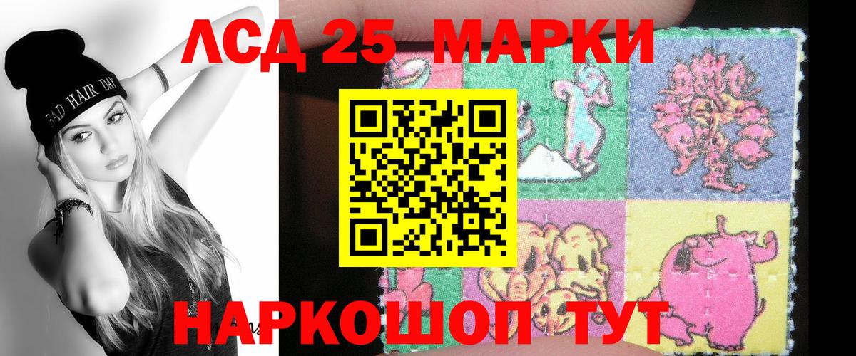 Железноводск  LSD-25 экстази ecstasy  Вход с VPN  LSD-25 экстази  LSD-25 экстази кислота 
