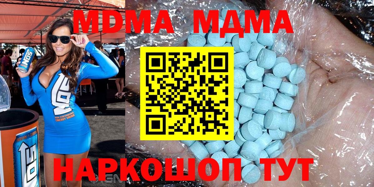 Железноводск  МДМА VHQ  Вход с VPN 