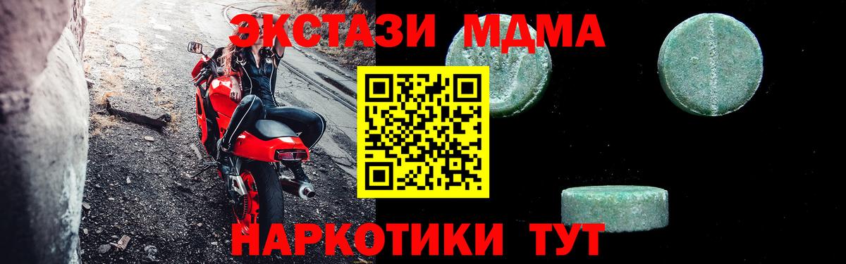 MDMA молли Железноводск
