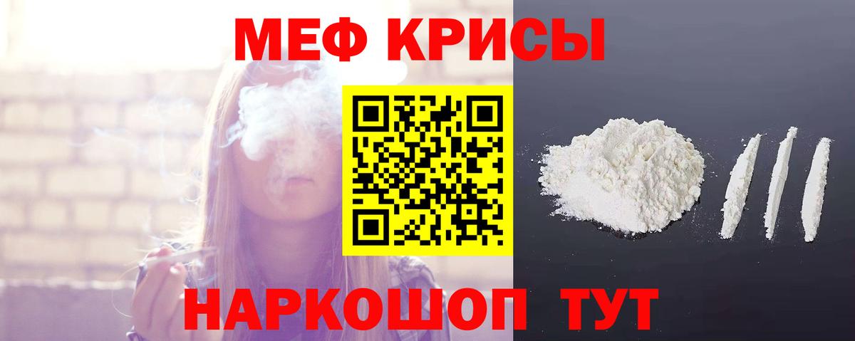Железноводск  МЕФ мука  Вход с VPN  Мефедрон  МЕФ кристаллы  Меф 