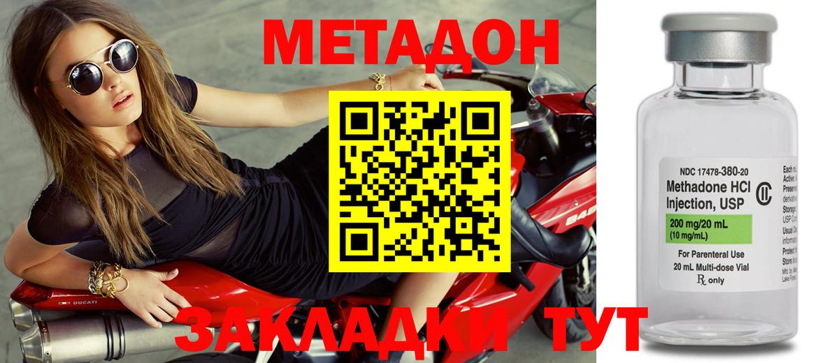 Метадон мёд  Вход с VPN  Железноводск  МЕТАДОН белоснежный 