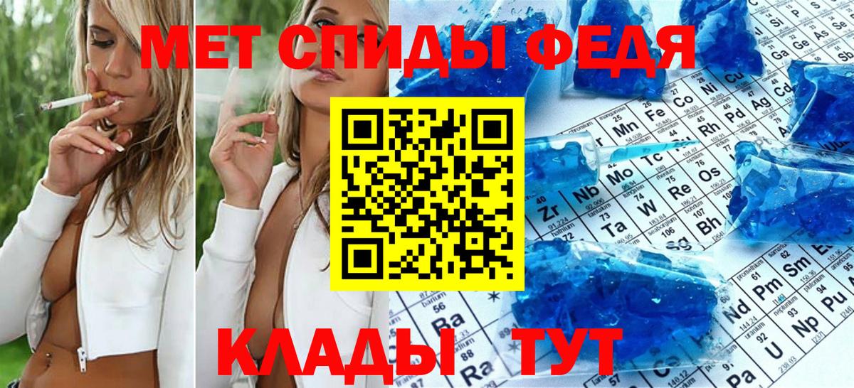 МЕТАМФЕТАМИН Декстрометамфетамин 99.9% Железноводск