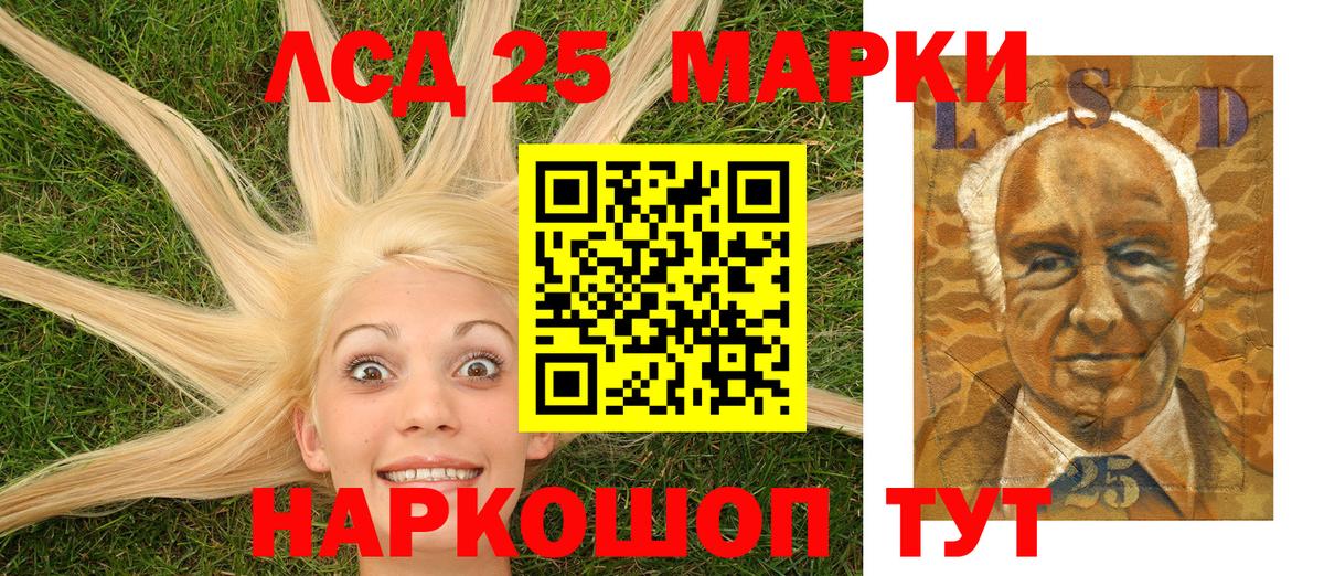 Марки NBOMe 1500мкг Железноводск