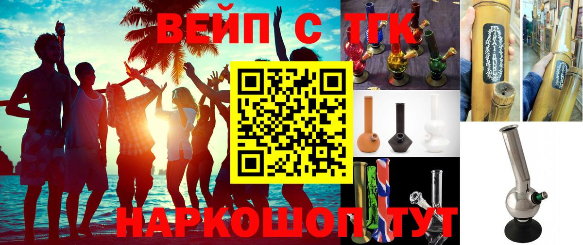 как найти закладки  Вход с VPN  Железноводск  ТГК вейп 