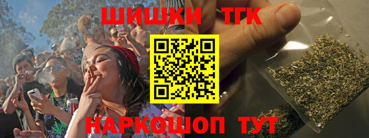 Канабис LSD WEED Железноводск