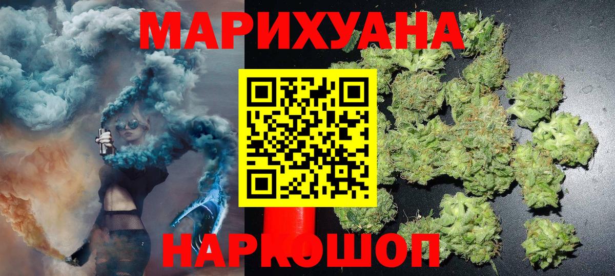 Марихуана планчик  Конопля OG Kush  Шишки марихуана сатива  Железноводск  Вход с VPN 